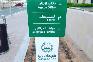 parking signage design dubai uae bussma advertisemen-ajmant