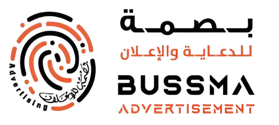 Bissma Advertisement
